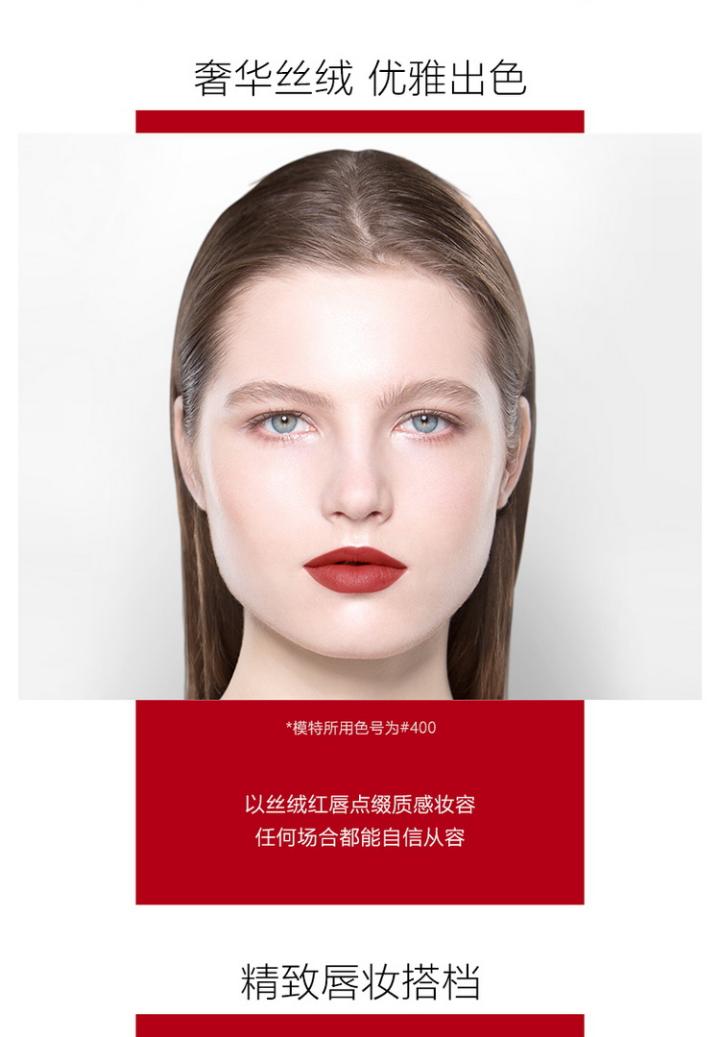 阿玛尼armani臻致丝绒哑光唇釉200