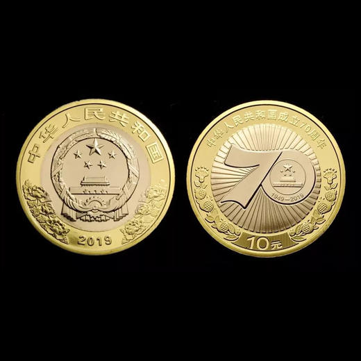 建国7o周年纪念币(单枚精装 / 整卷) 商品图2