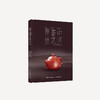 《中国茶艺》| 学茶艺，懂茶道，在家轻松泡出一杯高级茶 商品缩略图0