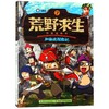 加勒比探险记 商品缩略图0