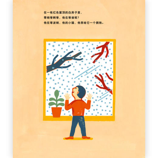 谁等谁· 0-3岁宝宝翻翻书 低幼儿猫咪宠物启蒙认知 培养孩子爱与性格的书籍 浪花朵朵 后浪出版 商品图1