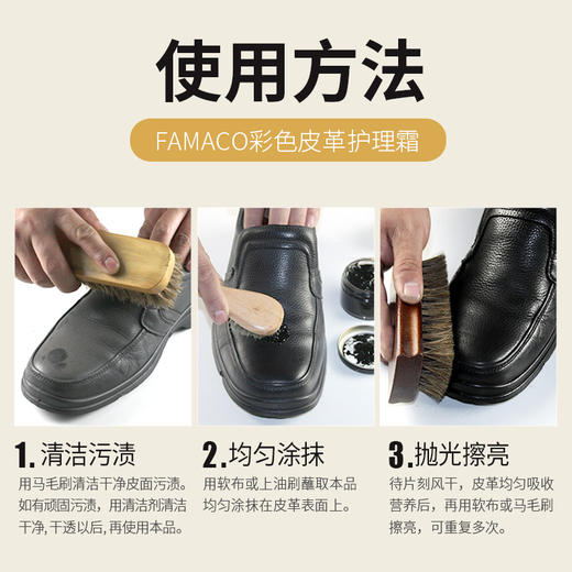 法国进口Famaco皮革保养乳霜玻璃油鞋油皮鞋皮包皮衣沙发补色上光0305 商品图2