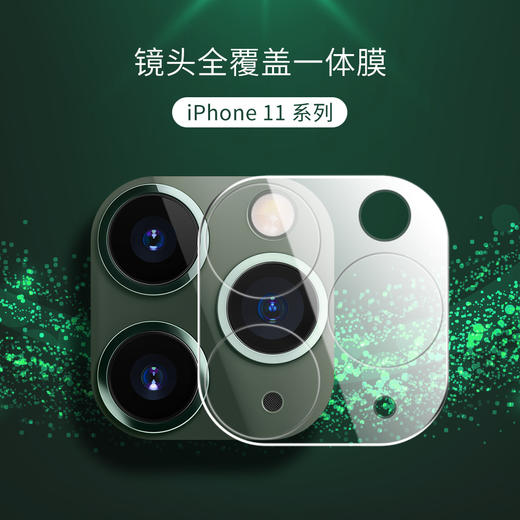 镜头手机钢化膜适用于iPhone11 iPhone11PRO 苹果11PROmax镜头膜 商品图0