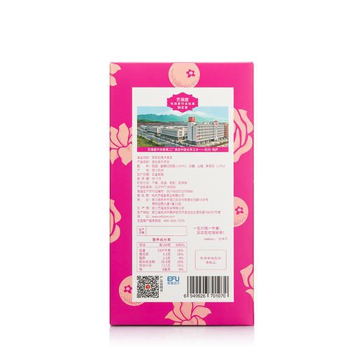 艺福堂 茉莉玫瑰予美花茶 泡水喝的干玫瑰花饮品160g/盒 商品图1