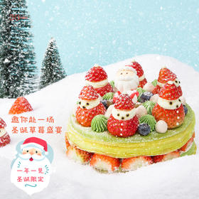 【圣诞季】牛奶草莓抹茶千层，可选1.5/2.5磅（广州）