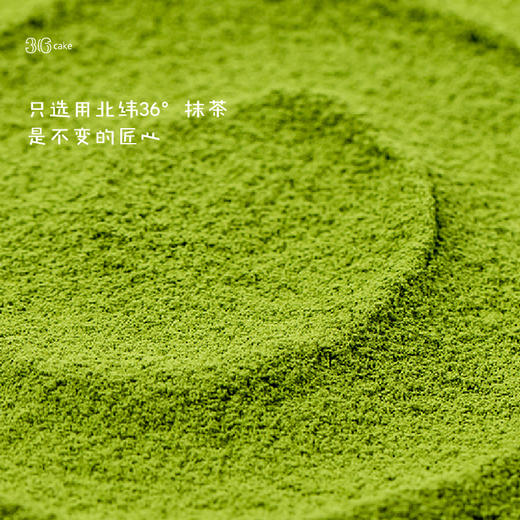 【圣诞季】牛奶草莓抹茶千层，可选1.5/2.5磅（广州） 商品图4