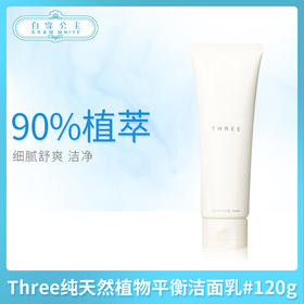 Three纯天然植物泡沫洁面乳（590171）