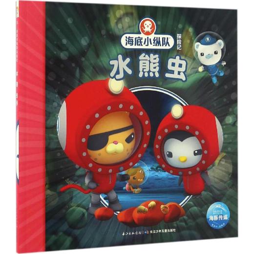 水熊虫 商品图0