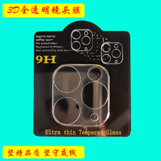 镜头手机钢化膜适用于iPhone11 iPhone11PRO 苹果11PROmax镜头膜 商品图3