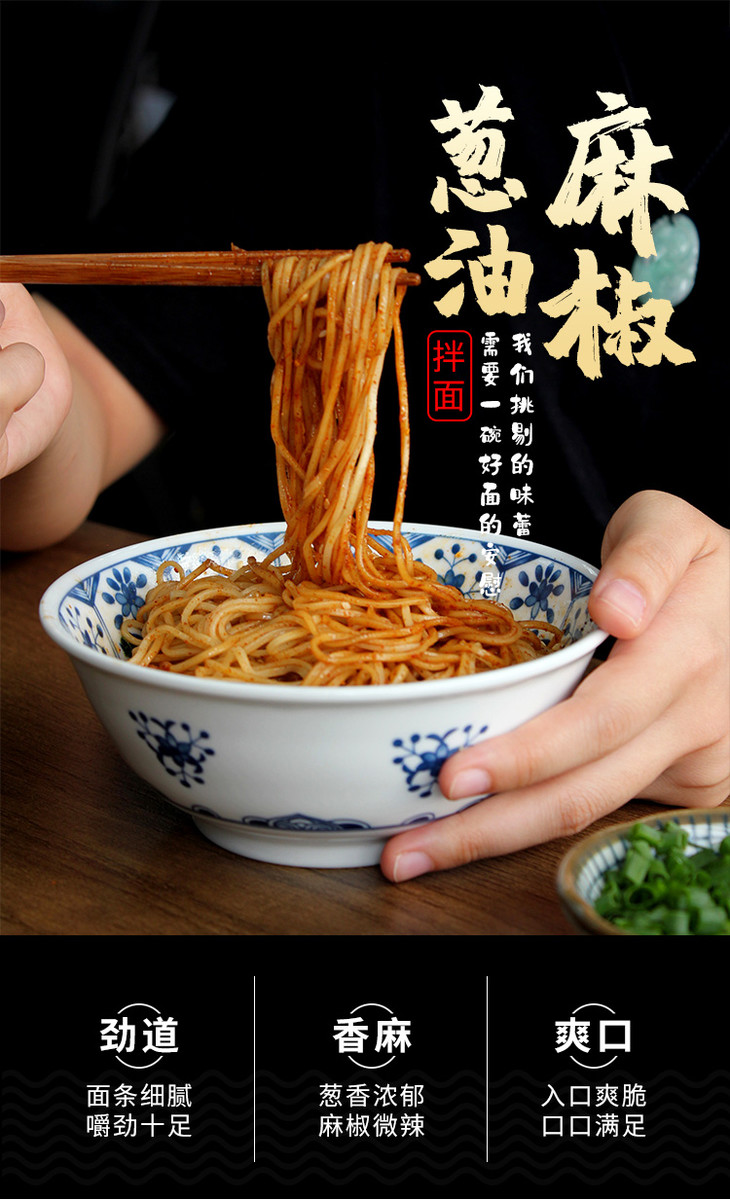 熊爸森林 葱油椒麻风味拌面410克/盒懒人速食面食干拌面