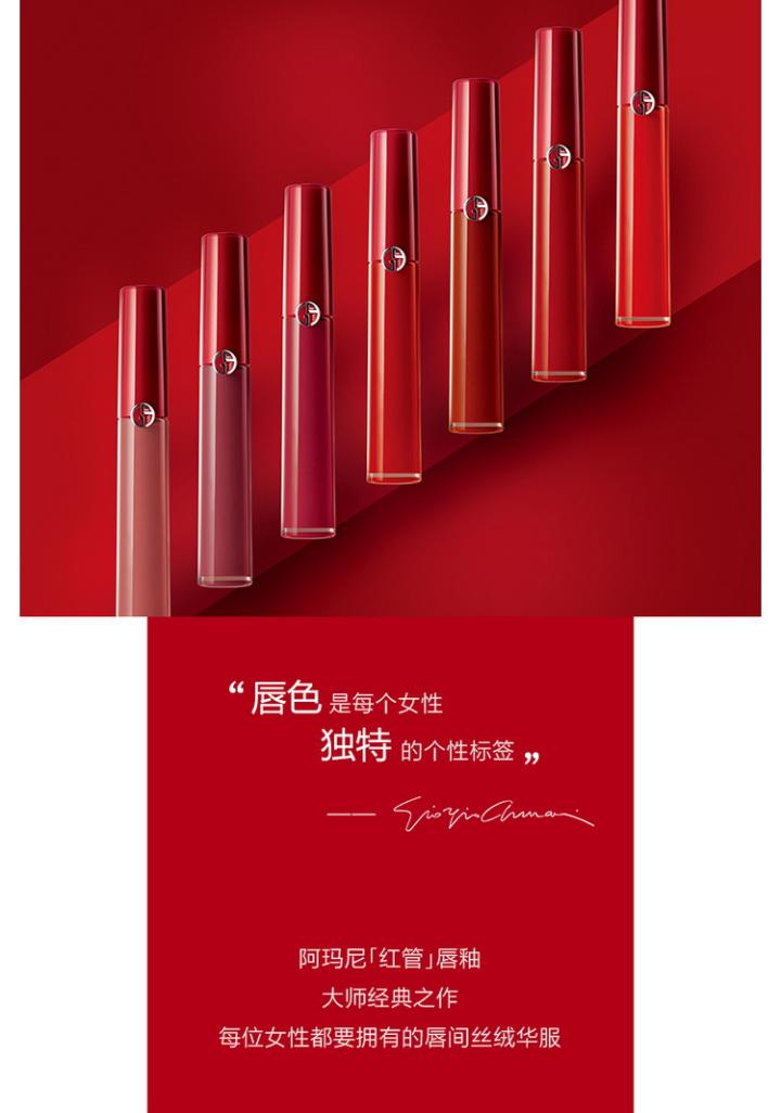 阿玛尼armani臻致丝绒哑光唇釉200
