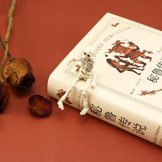 秘鲁传说（秘鲁文学之父帕尔马不朽之作 流传秘鲁民间的《一千零一夜》 历史、民俗、传说、逸闻…… 鲜活再现秘鲁三百年历史风貌） 商品图2