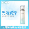 兰芝臻白细肤净透乳液（539521） 商品缩略图0