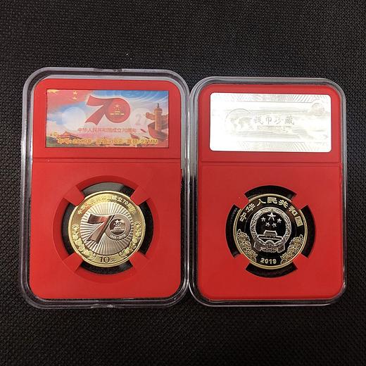 建国7o周年纪念币(单枚精装 / 整卷) 商品图1
