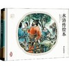 水浒传绘本 商品缩略图0
