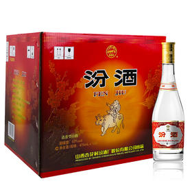 【专享】汾酒 白酒 玻汾 清香型 53度 475ml*12瓶 整箱装