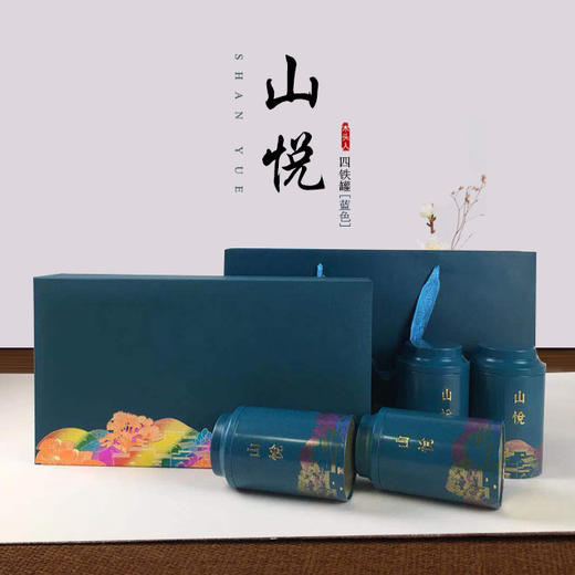 尾货处理一套25元 一件5套, 一共125元,山悦蓝色茶叶礼盒容量可装一斤