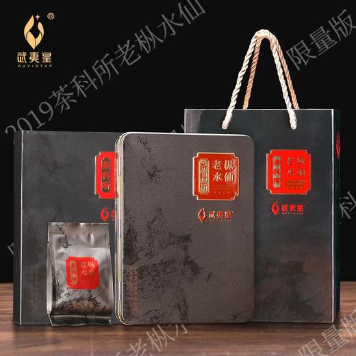 武夷星 2019版【茶科所老枞水仙】武夷正岩山场茶叶60克高档礼盒装 商品图6
