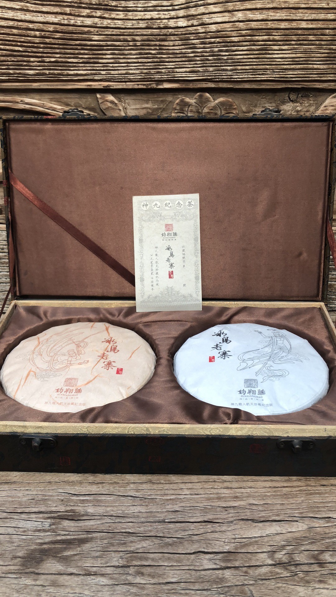 天尊·神九飞天纪念饼