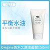 Origins悦木之源均衡泡沫洁面霜乳150ml（070219） 商品缩略图0