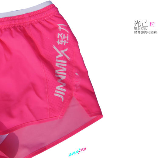 【功能级】JINNMIX轻力光芒荧光粉轻薄内衬短裤通码 商品图11
