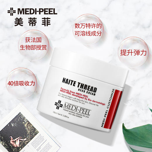 MEDIPEEL美蒂菲颈霜 商品图0