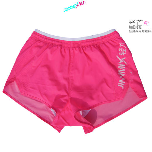 【功能级】JINNMIX轻力光芒荧光粉轻薄内衬短裤通码 商品图9