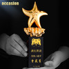 奖杯定制定做水晶五角星年会儿童创意高档优秀员工荣誉刻字制作 商品缩略图2