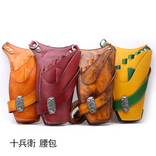 十兵衞/九只装/挎包/腰包/真皮/复古棕/深酒红/脏脏色/黄绿撞色/腰包/剪刀包 商品图0