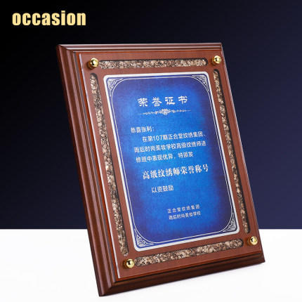 高档创意碎石纹奖牌定制授权牌定做荣誉证书经销商加盟木质牌匾 商品图2