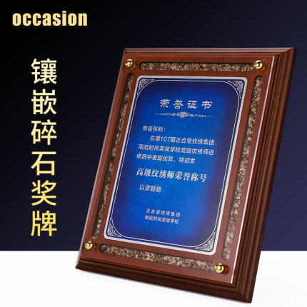 高档创意碎石纹奖牌定制授权牌定做荣誉证书经销商加盟木质牌匾 商品图0