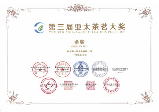 一叶蒙山·特优级甘露 60g（2026年新茶预售） 商品图4