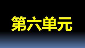 6-1：同分母分数加、减法