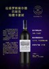 拉菲(LAFITE)巴斯克珍藏卡麦妮干红葡萄酒 750ml*2 商品缩略图6