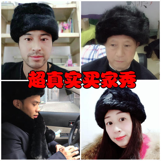 LQ-冬季中老年帽子保暖仿水貂皮草王爷地主棉帽 商品图2