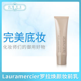 羅拉妝前隔離乳系列（040961@）