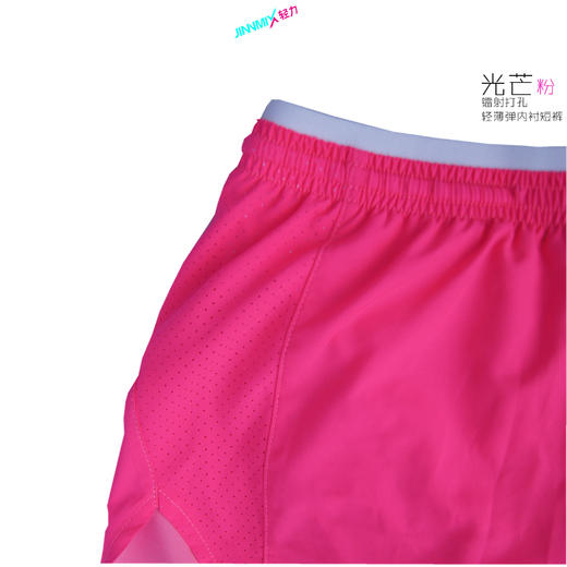 【功能级】JINNMIX轻力光芒荧光粉轻薄内衬短裤通码 商品图10