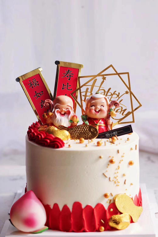 寿星：超高时尚喜庆红寿星蛋糕 商品图2