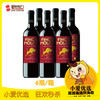 【新世纪小爱优选】中粮莫雷庄园豪杰干红葡萄酒750ml*6瓶/箱 商品缩略图0