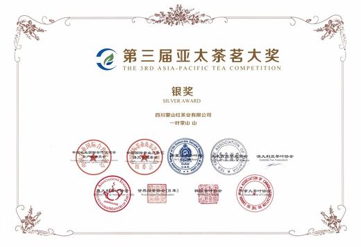 一叶蒙山·山 200g 商品图2