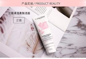 Lancome兰蔻粉色洗面奶