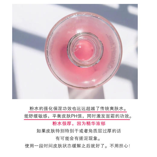 LP莱珀妮粉水 商品图4