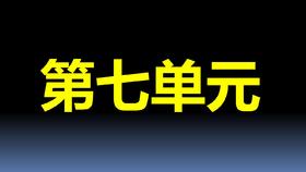 7-1：轴对称