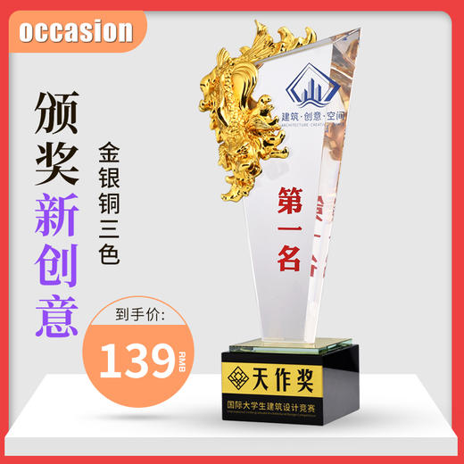 奖杯水晶定制定做创意琉璃比赛奖牌高档冠军金属纪念品刻字制作 商品图2