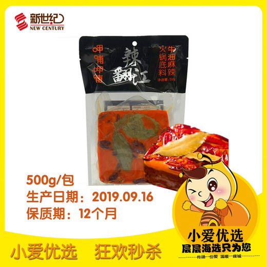 【新世纪小爱优选】呷哺呷哺辣翻江牛油麻辣火锅底料500g 商品图0