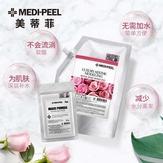 【不老“膜”法】
MEDIPEEL美帝菲玫瑰软膜 商品图1