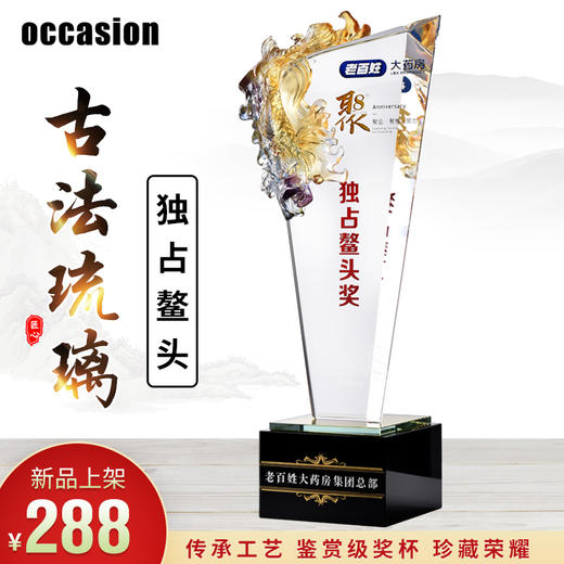 奖杯水晶定制定做创意琉璃比赛奖牌高档冠军金属纪念品刻字制作 商品图0