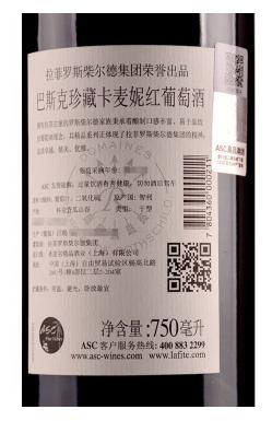 拉菲(LAFITE)巴斯克珍藏卡麦妮干红葡萄酒 750ml*2 商品图4