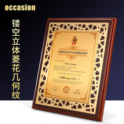 奖牌定制定做代理商加盟金属授权牌木质牌匾高档聘书荣誉证书制作 商品图1