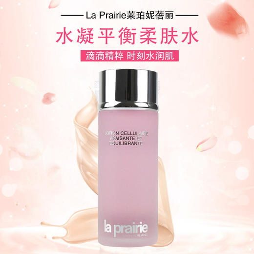 LP莱珀妮粉水 商品图2